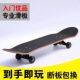 Westi professional skateboard double-cocked adult four-wheel action youth male and female beginners road brushing street scooter