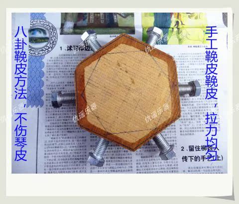 [Erhu chồn trống sáu bên] thủ công truyền thống buôn chuyện bằng da với các phụ kiện nhạc cụ của riêng họ bộ dây đàn guitar classic
