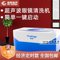 Kangdo VGT-900 household ultrasonic cleaning machine household glasses jewelry cleaning machine dentures jewelry washer
