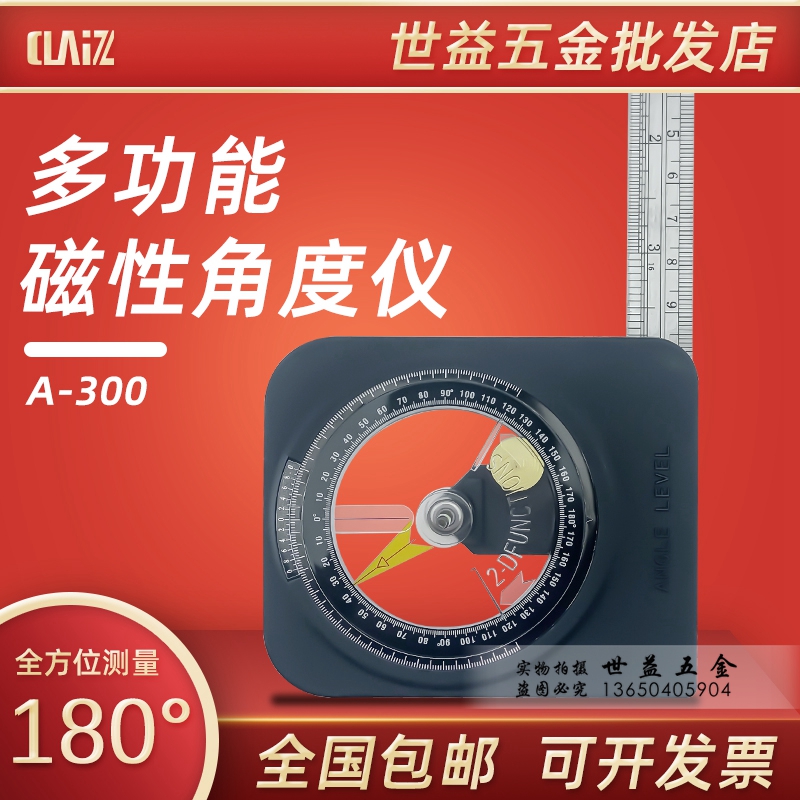 Taiwan Yichen ECE level magnetic angle gauge A100 A300 A500 600 horizontal angle meter