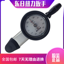 Original Japanese TOHNICHI East dial torque wrench DB1 5 3 6 12N4-S DB25N-S