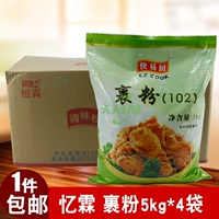 Вся коробка Yi Lin Fast Kitchen Craved Powder 5 кг*4 мешки с жареным порошком хрустящая жареная куриная порошка куриная куриная курица куриные крылышки хлебные отруби
