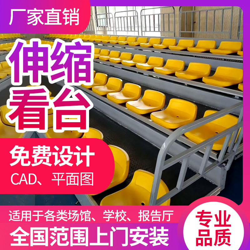 Gymnasium Mobile Telescopic Watch Terrace Basketball Hall Events Watch Desk Chair Conference Room Report Hall Folding Soft Bag Chair