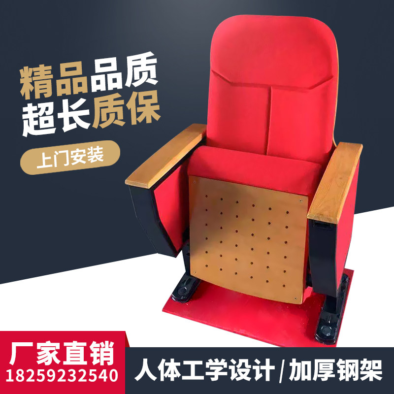 High school low crotch conference room seat with writing board theater row chair ladder lecture hall cinema sofa auditorium chair