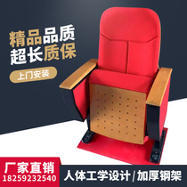High school and low-grade conference room seats with writing board theater row chair ladder lecture hall cinema sofa auditorium chair