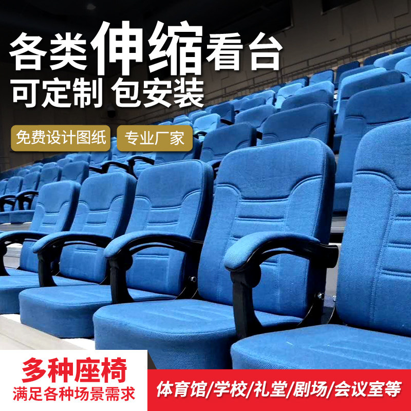 Gymnasium basketball court electric telescopic grandstand mobile spectator seat activity chair theater folding soft bag seats