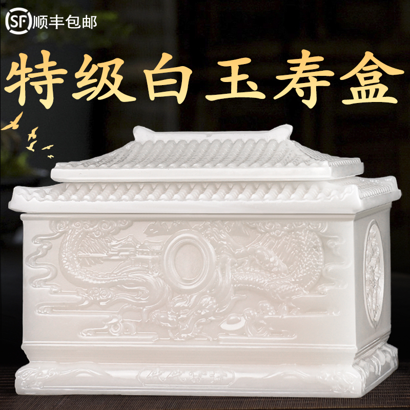 Natural Afghan Jade Urn, Premium White Jade Burial Box, Whole Stone Hollowed Out, Hand-Carved Bone Helmet Box, Unisex Coffin