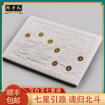Stone carving white marble dragon and phoenix seven-star bed urn box pad plate burial mat coffin bed Cemetery ornaments funeral supplies