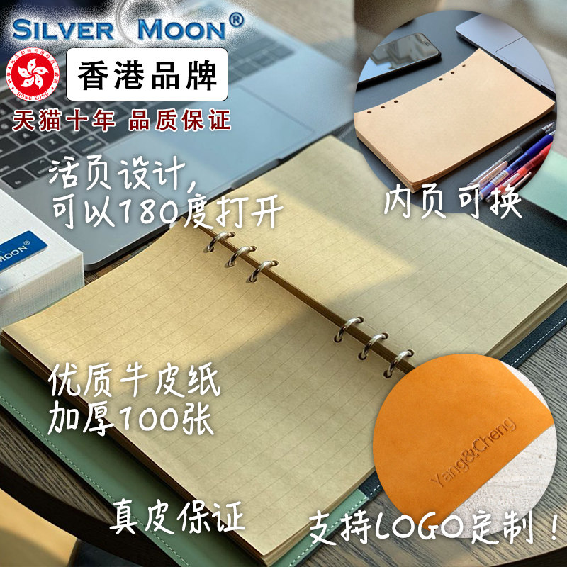 SILVERMOON SILVER MOON 2023 SIMPLE LEATHER NOTEBOOK SIX -HOLE LIVE PAGE HIGH -END COWHIDE INNER PAGE 그녀의 남자 친구를 절묘한 3- 폴드 페이지 을 제거하십시오