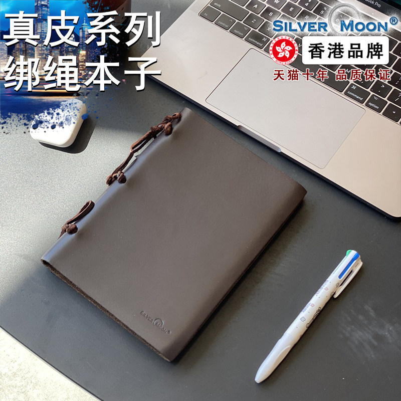 Silvermoon Silver Moon 2022 Dark Brown Classic hand ledger retro tied rope notepad men upscale notebook Japanese notebooks custom-made genuine leather