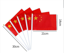 National flag No. 8 five-star office kindergarten meeting desktop decoration holding flag to send flagpole National Day small bunting