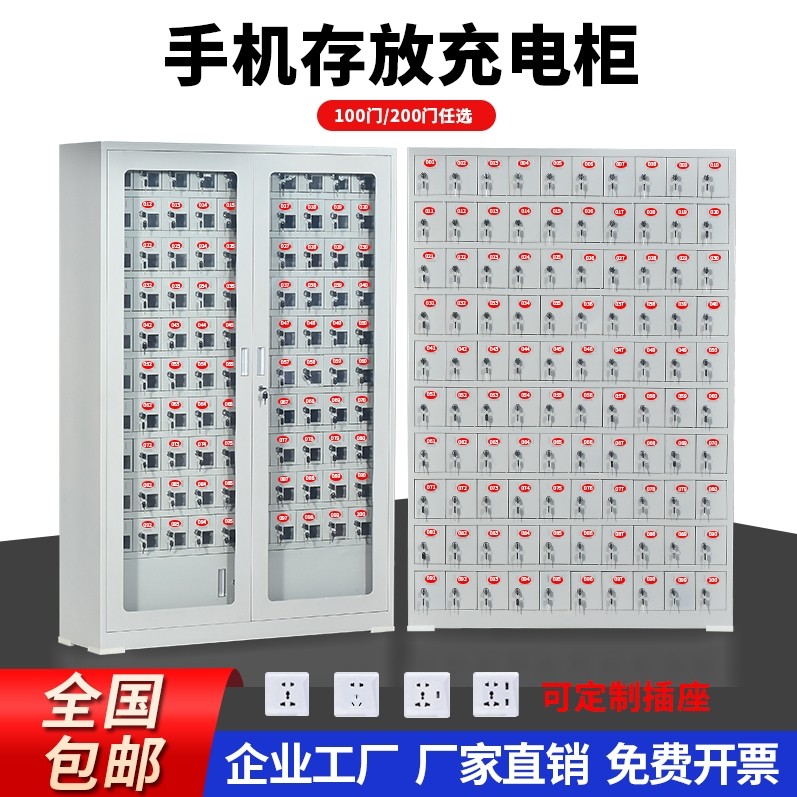 Mobile phone storage cabinet charging troop employees storage storage box with lock USB power tool flat - plate intelligent 200 doors