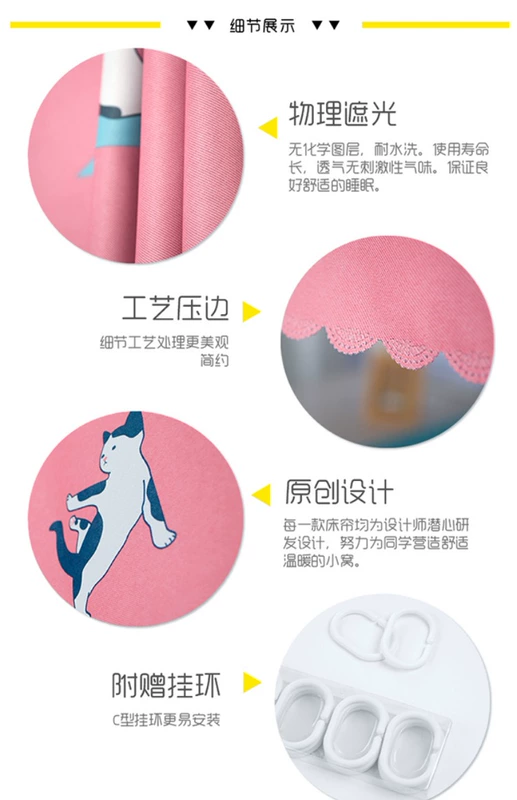 Rèm cửa phòng, ký túc xá mất điện, rèm lát nền, phòng ngủ của sinh viên, giường ngủ, sắc thái mới, [mèo yoga]