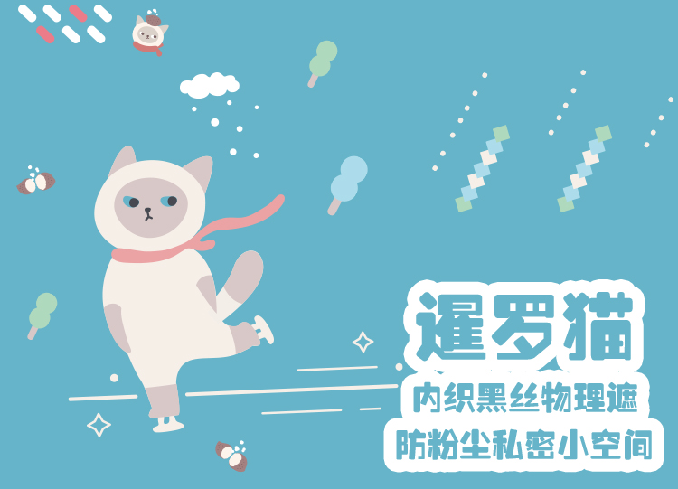 Phòng ngủ vải vải ký túc xá trên giường dưới vải che bóng không khí rèm cửa giường trượt băng mèo giường màn gió