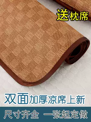 Children's cool mat Newborn baby baby bed Kindergarten special double-sided ice silk rattan mat Children nap customized