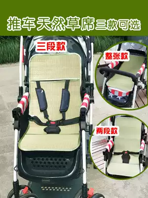 Baby trolley breathable grass mat cushion children's umbrella car Summer baby newborn basket mat Universal