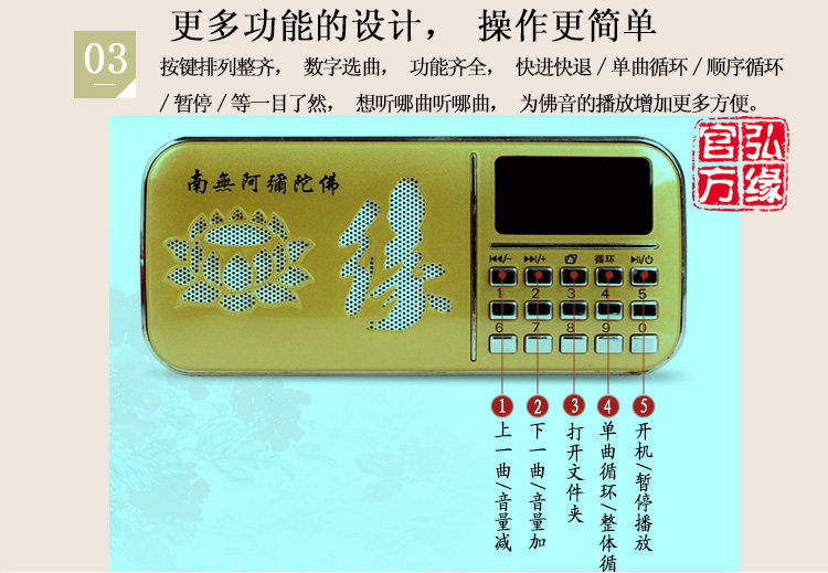 厂价结缘念佛机18058353020