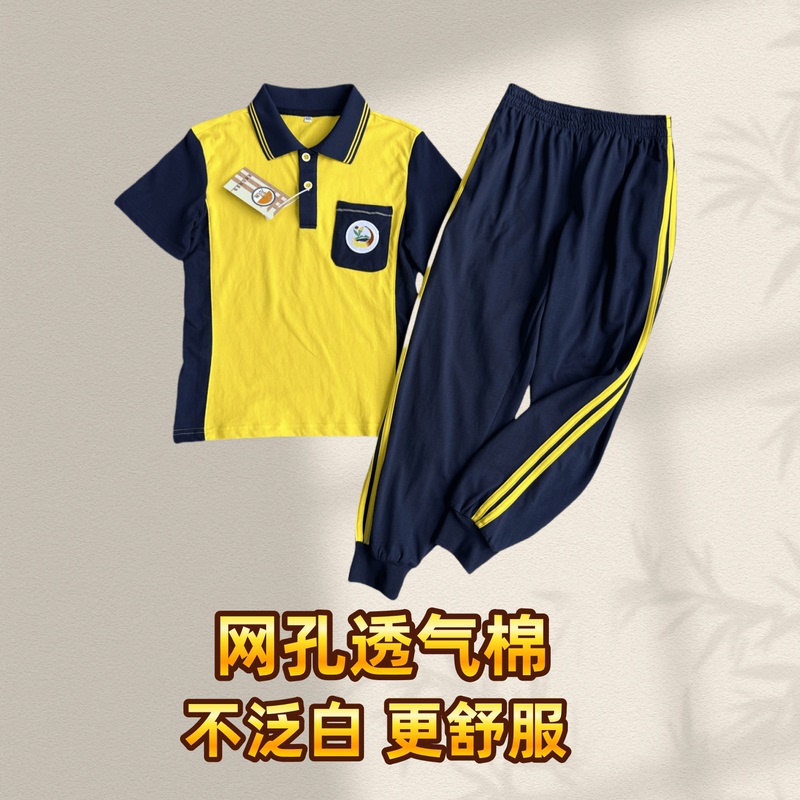 Huizhou School Uniforms, Huicheng District Primary School Students' Summer Outfit Set, Sportswear, Yellow Mesh Cotton, Navy Blue Pants, Direct Sales from the Manufacturer
