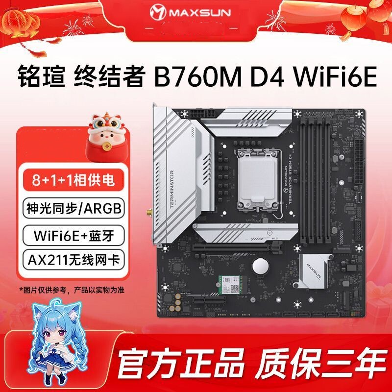Mingyu H610Itx B760 D4 D5 Wifi Terminator Desktop Computer Office E-Sports Game L1700