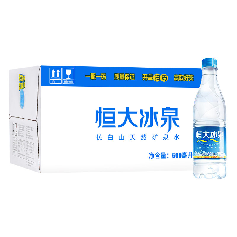 Evergrande Ice Spring Changbaishan natural weak alkaline mineral water 500ml*24 bottles of the whole box in the city every other day