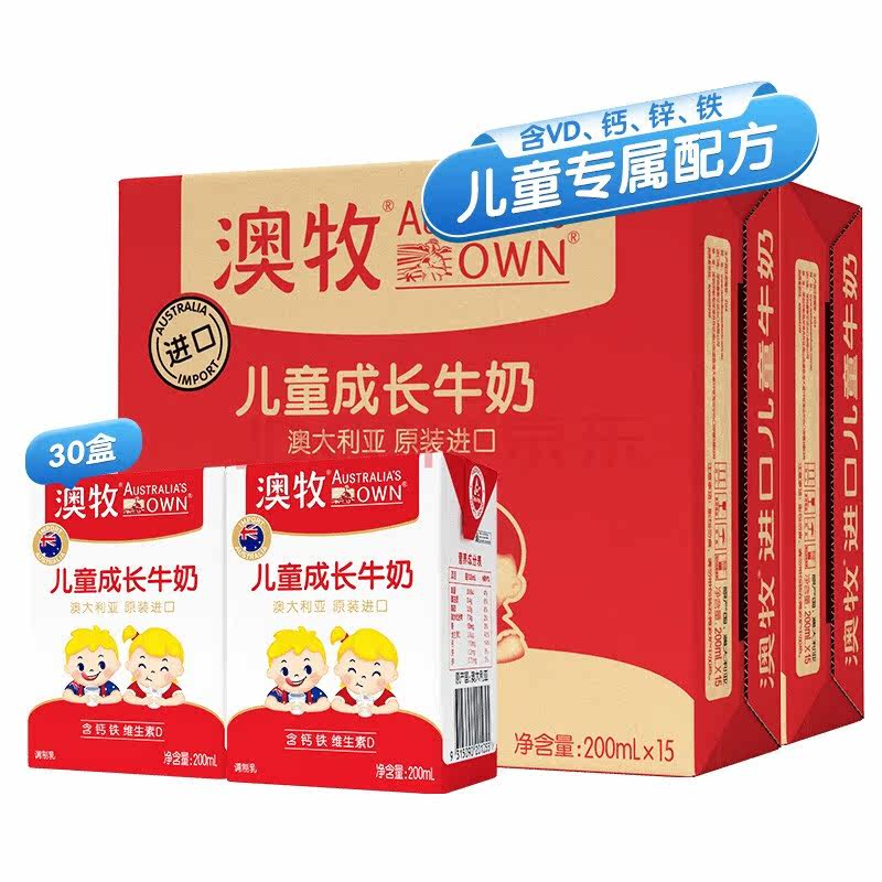 Original imported Australian herding children grow milk gift box high-end full fat student breakfast milk 200ml*30 box