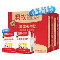 Original Imported Australian Pastoral Children Grow Milk Gift Box Loaded High-end Full-fat Student Breakfast Milk 200ml * 30 Box