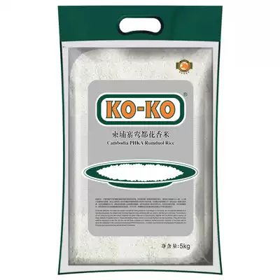 Sang Bao KOKO Cambodia Luandu Flower Fragrant Rice Rice 5kg National Distribution