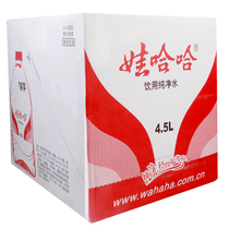 Wahaha pure water drinking water 4 5L* 4 barrelled with whole tank water New old packaging Random