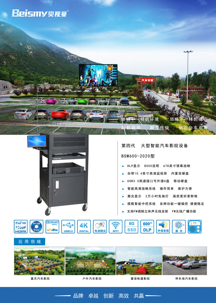 BSM600-2020正面.jpg BSM600-2020正面.jpg