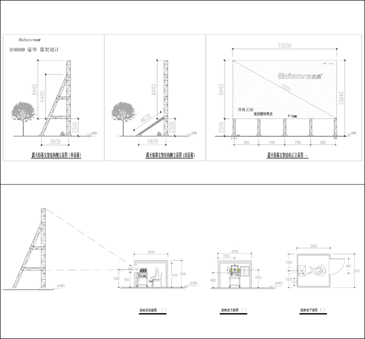 贝视曼科技|融媒体文化娱乐一体机|电影放映机|3D电影放映机|数字智能影音KTV系统一体机 幕架图2020.jpg