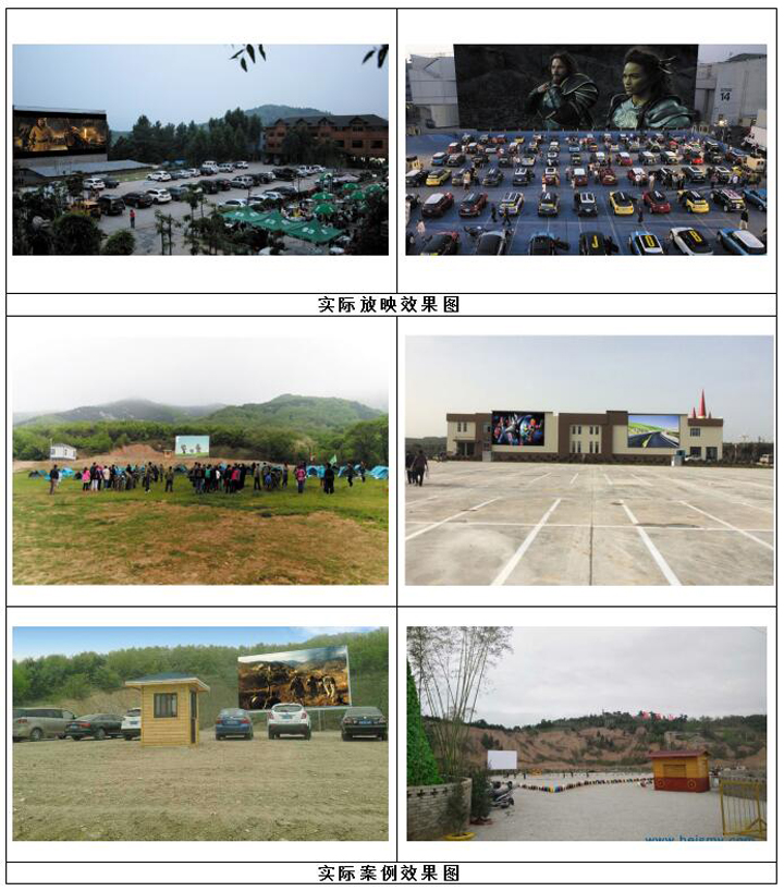 贝视曼科技|融媒体文化娱乐一体机|电影放映机|3D电影放映机|数字智能影音KTV系统一体机 贝视曼科技|融媒体文化娱乐一体机|电影放映机|3D电影放映机|数字智能影音KTV系统一体机