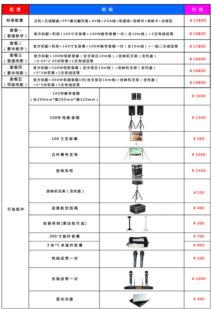 贝视曼科技|融媒体文化娱乐一体机|电影放映机|3D电影放映机|数字智能影音KTV系统一体机
