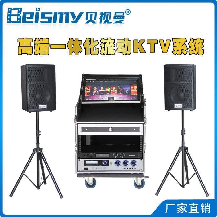 beismy bay view mann BSK102 KTV power amplifier sound 3D all-in-one flow karaoke machine suit