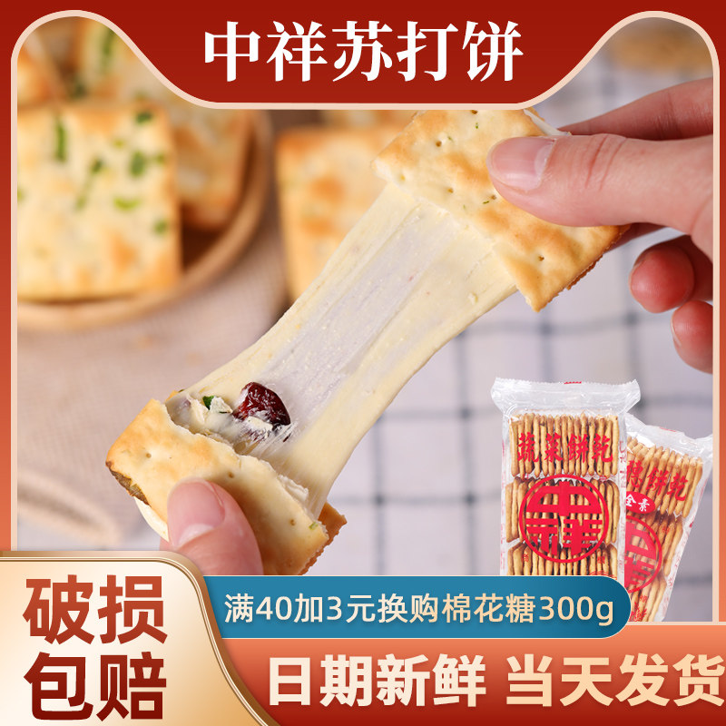 Cattle Biscuit Raw Material Taiwan Xiangxiang Vegetable Comb Flower Salt Pie Bull Rolling Sugar Raw Material
