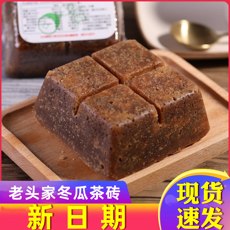 Taiwan old man's winter melon tea brick 550g summer beverage cold drink milk tea shop commercial raw materials ingredients household materials