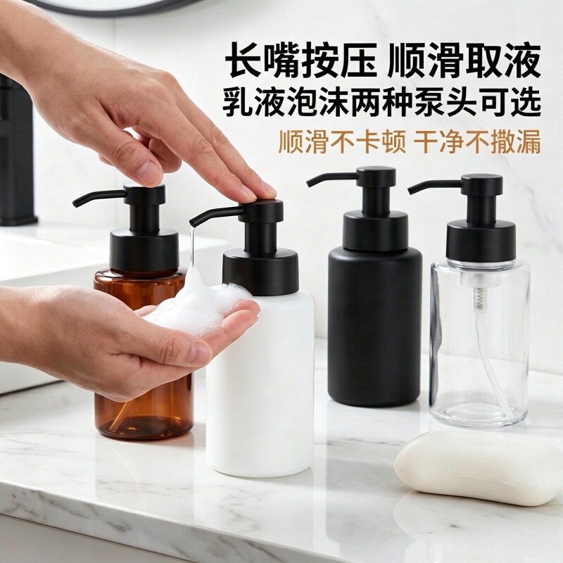 Long-Mouth Press Lotion Dispenser Foam Pump Bottle, Smooth Liquid Dispensing Without Sticking, Cleaning and Care Bottle, Hotel and Guesthouse Refillable Bottle Long-Mouth Press Lotion Dispenser Foam Pump Bottle, Smooth Liquid Dispensing Without Sticking, Cleaning and Care Bottle, Hotel and Guesthouse Refillable Bottle