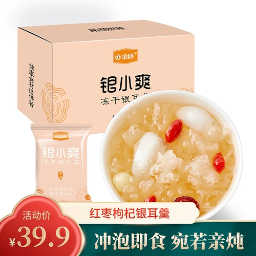 金唐 Замороженные сухоферегенные красные даты, Wolfberry, 食 15G*6 пакетов