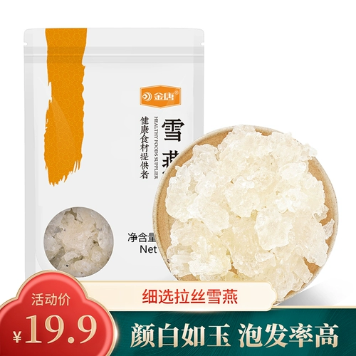 金唐 Lash Snow Wallow 30g не специфический Юньнань с персиковым пластиковым рисовым рисом сапгорн лотос тремелла