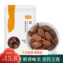 Golden Tang grass fruit 50g spices Household ingredients with pepper star anise kitchen stew cooking seasoning Daquan