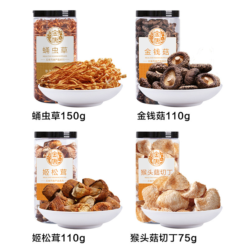 金唐 山珍臻品 野生菌菇干货大礼包 图1
