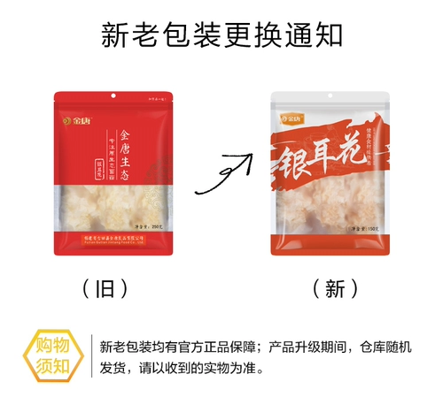金唐 Tremella 150 грамм свежей тремеллы Gudian, генрома, сухое белое ухо, уродливое уховое семя лотоса тремелла
