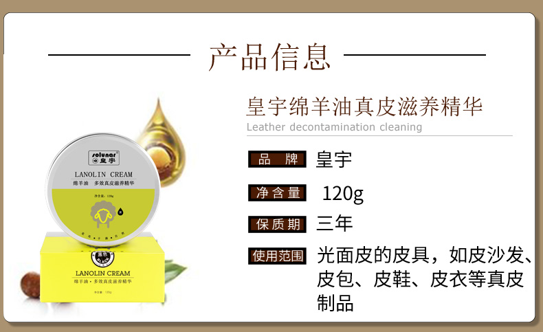 chất dưỡng áo da Huang Yu da chăm sóc da đại lý sữa sạch làm sạch sofa da nhân tạo khử trùng bảo trì túi dầu kem chăm sóc - Nội thất / Chăm sóc da xi đánh áo da nước