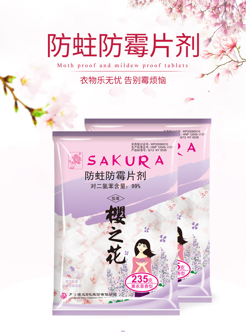 Flower Sakura 235G Два аромата детали_1.jpg