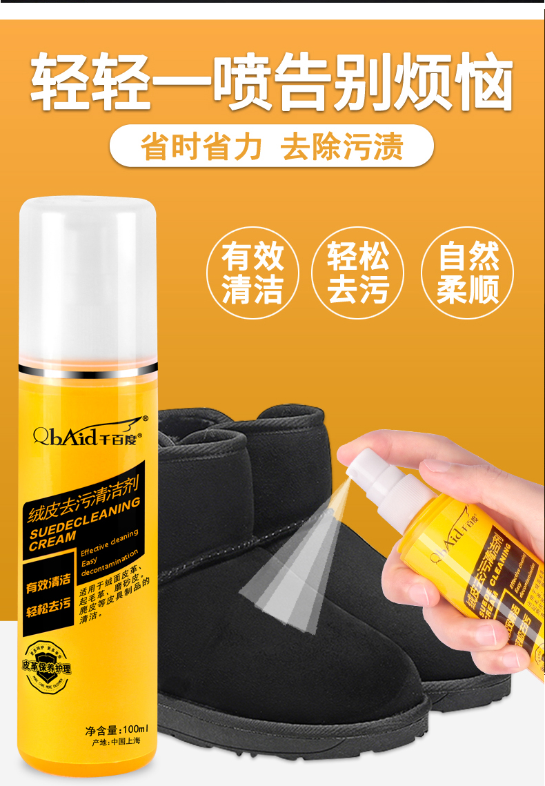 Giày lông lộn làm sạch chăm sóc phun da lộn chà nhám giày bột nhuộm da giày chăm sóc chất lỏng chống da phổ - Phụ kiện chăm sóc mắt nước xả vải Thái Lan