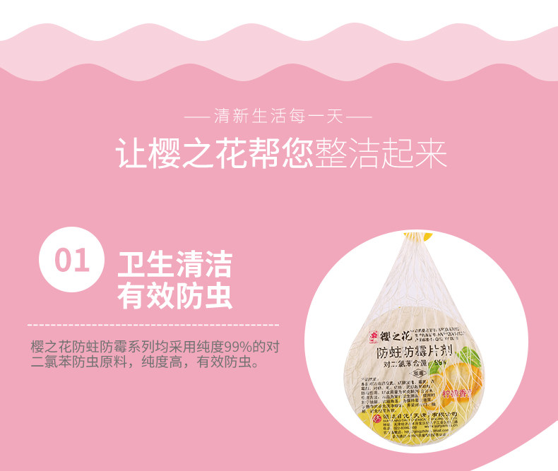 Sakura Flower Net Bag Lemon 80g_04.jpg