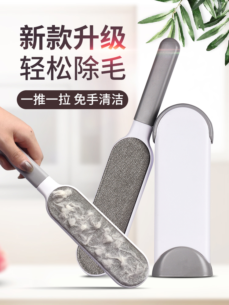 Sticky sweater artifact bristle multi-functional clothes on the hair cleaner to brush the coat hair remover