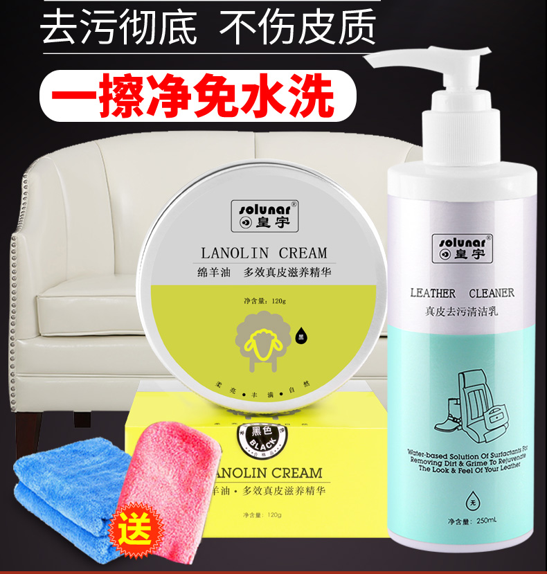 chất dưỡng áo da Huang Yu da chăm sóc da đại lý sữa sạch làm sạch sofa da nhân tạo khử trùng bảo trì túi dầu kem chăm sóc - Nội thất / Chăm sóc da xi đánh áo da nước