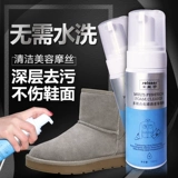 Лечебные матовые туфли для кожаной обуви, сапоги, мокасины, универсальный спрей