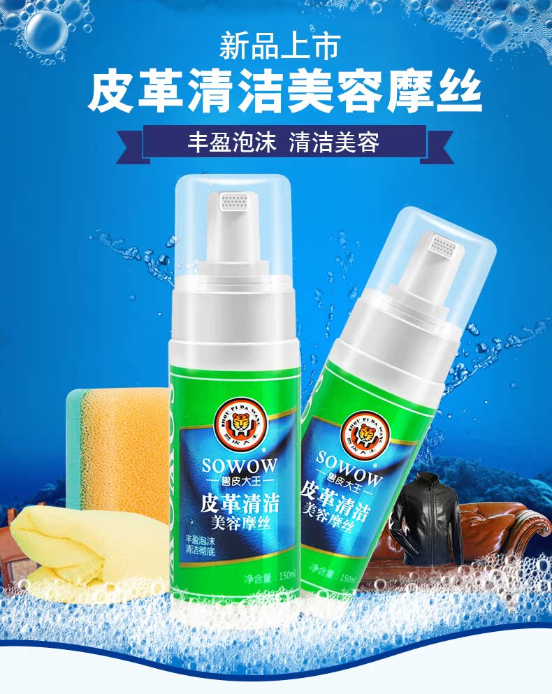nước vệ sinh giày trắng	 Da động vật vua da sang trọng túi da sạch hơn túi da chăm sóc sofa chất lỏng bảo trì đại lý làm sạch da - Nội thất / Chăm sóc da 	giá xi đánh áo da
