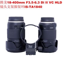 TA1840 tripod ring bracket is suitable for 18-400 F3 5-6 3 Di II VC B028 Canon Nikon port
